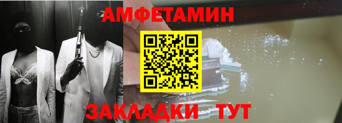 Губаха  АМФЕТАМИН  Вход с VPN  Амфетамин Розовый 
