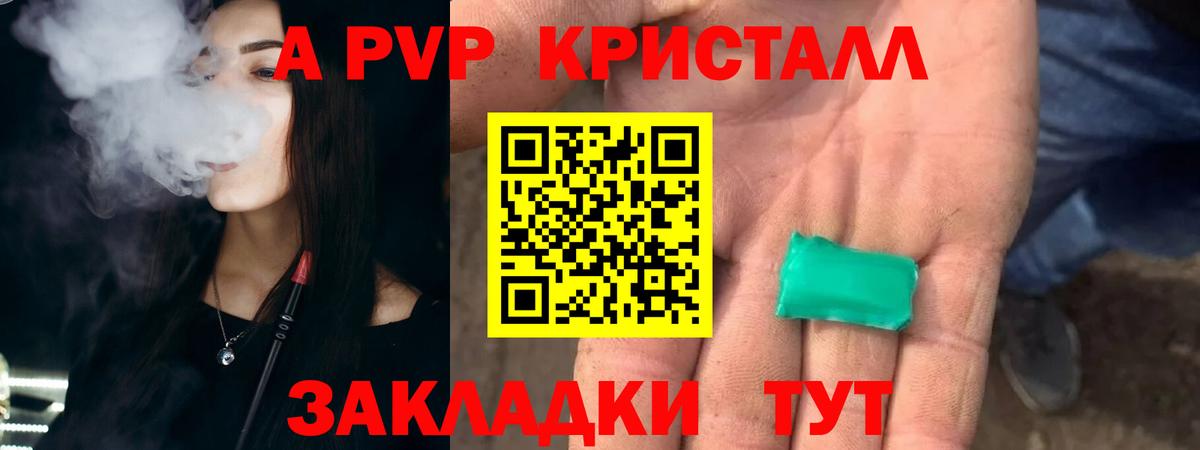 Alpha PVP кристаллы  А ПВП СК  Губаха  Alfa_PVP крисы CK 