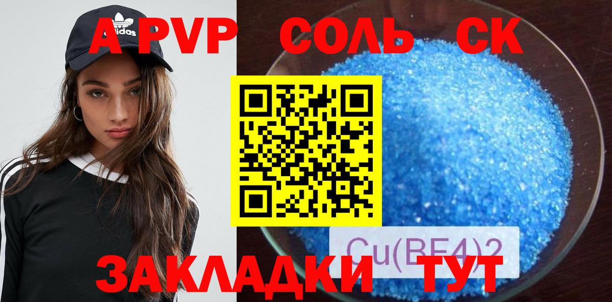 Альфа ПВП VHQ  Вход с VPN  Alpha-PVP СК  А ПВП кристаллы  Губаха 