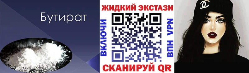 где найти наркотики  Губаха  БУТИРАТ вода 