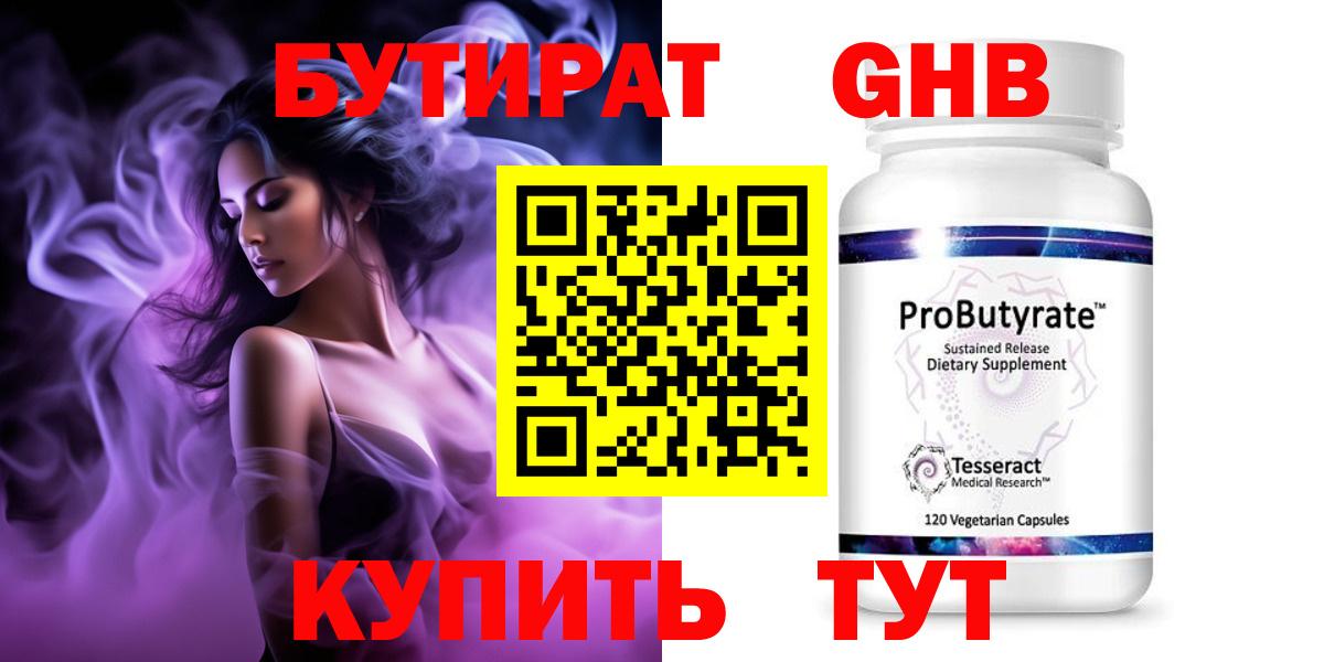 Бутират оксана  Губаха 