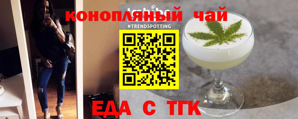 Cannafood конопля  Вход с VPN  Губаха 