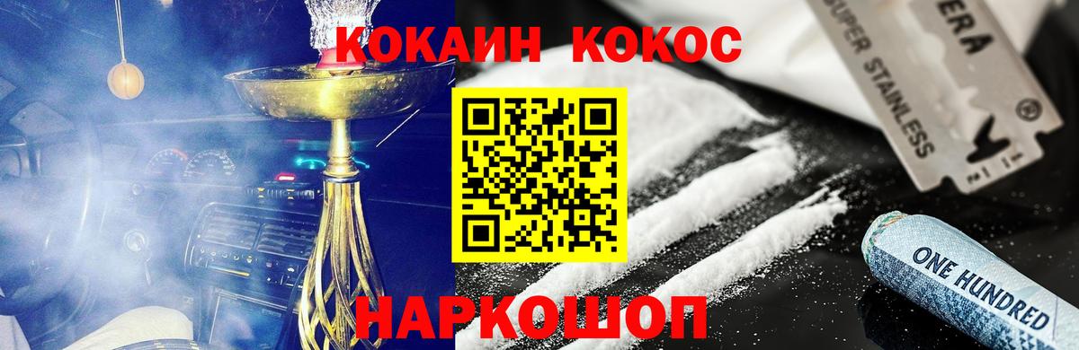 COCAIN Columbia  Вход с VPN  Губаха  Cocaine Перу 