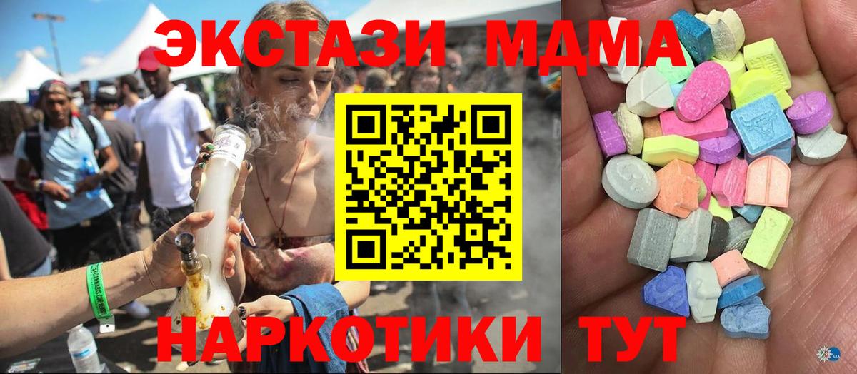 ЭКСТАЗИ диски  Ecstasy Дубай  Губаха  ЭКСТАЗИ  Вход с VPN 