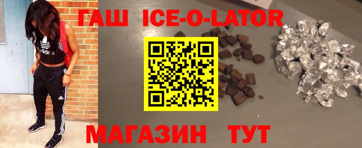 Губаха  ГАШИШ hashish  ГАШ  наркотики  Вход с VPN 