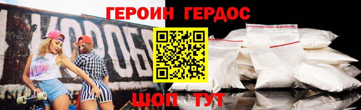 Героин  Губаха  Героин герыч 