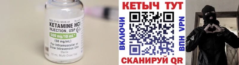 купить наркотик  Губаха  Кетамин VHQ 