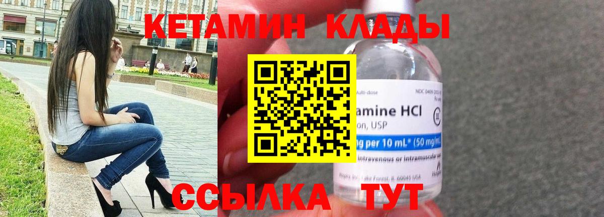 Кетамин VHQ  КЕТАМИН ketamine  Вход с VPN  Губаха 