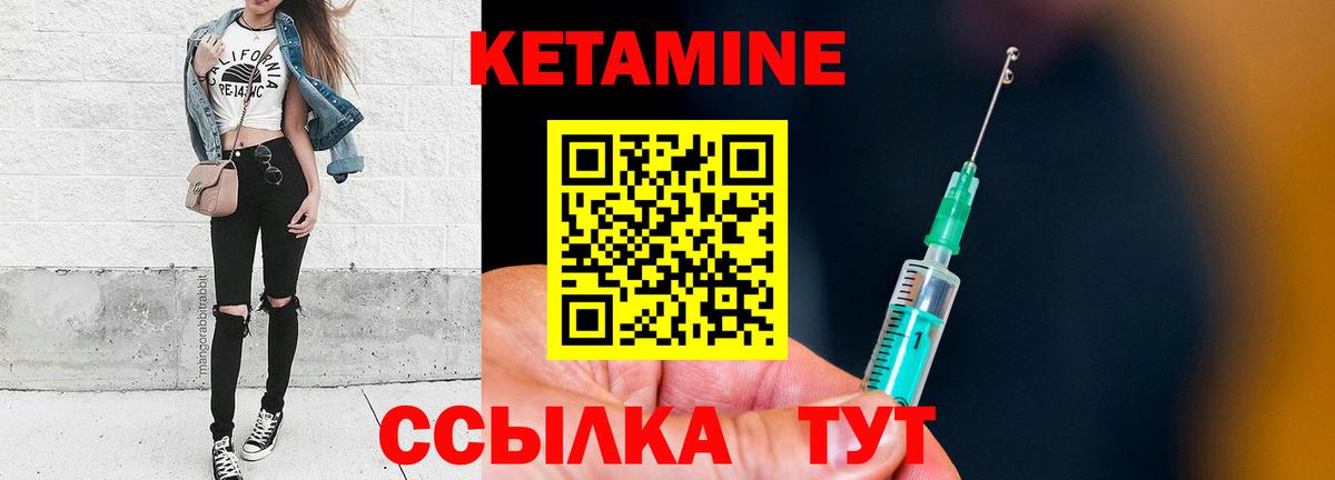 Кетамин ketamine Губаха