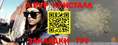 ALPHA-PVP Волжский