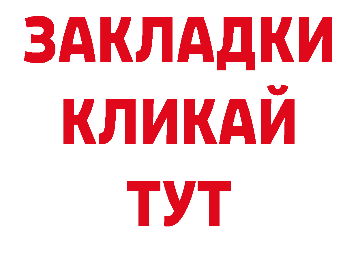 МДМА кристаллы вход нарко площадка гидра Губаха