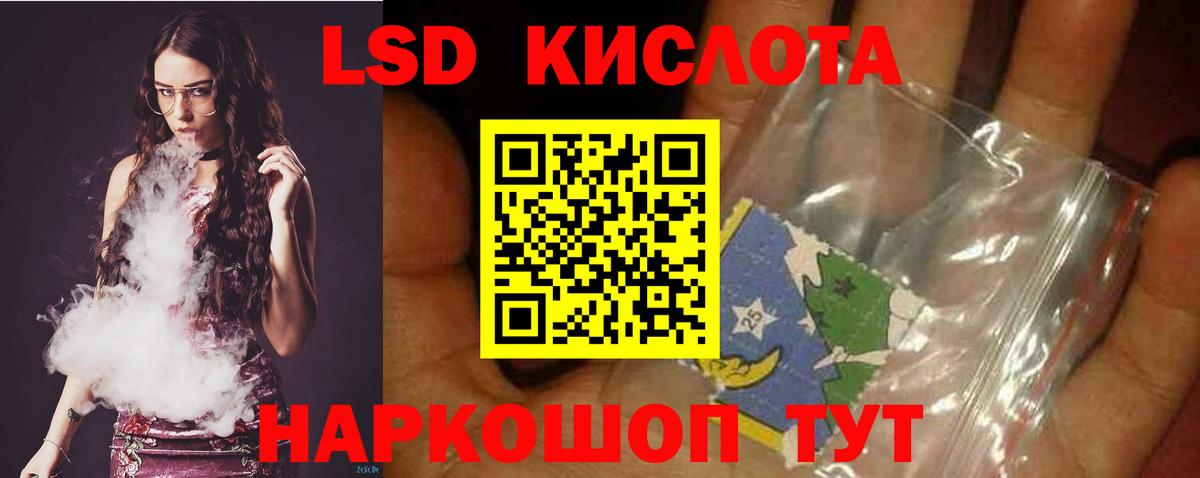 Лсд 25 экстази кислота Губаха