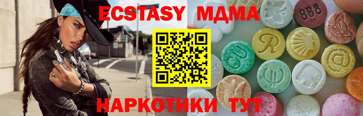 MDMA Molly Губаха