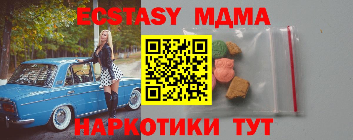 Губаха  MDMA  Вход с VPN  МДМА VHQ  МДМА crystal 