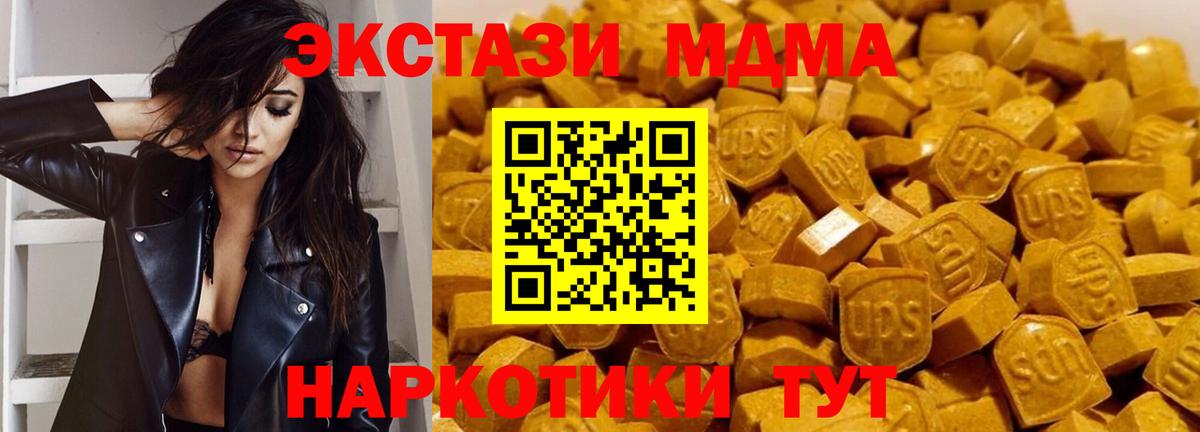 MDMA crystal  Губаха  MDMA кристаллы 