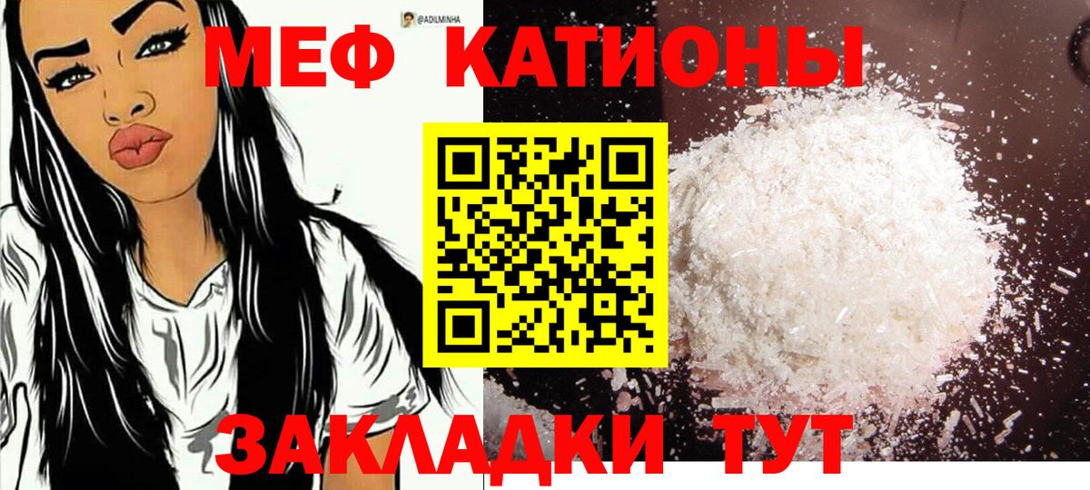 МЕФ 4 MMC  Мефедрон  Вход с VPN  Меф  Губаха  Мефедрон мука 