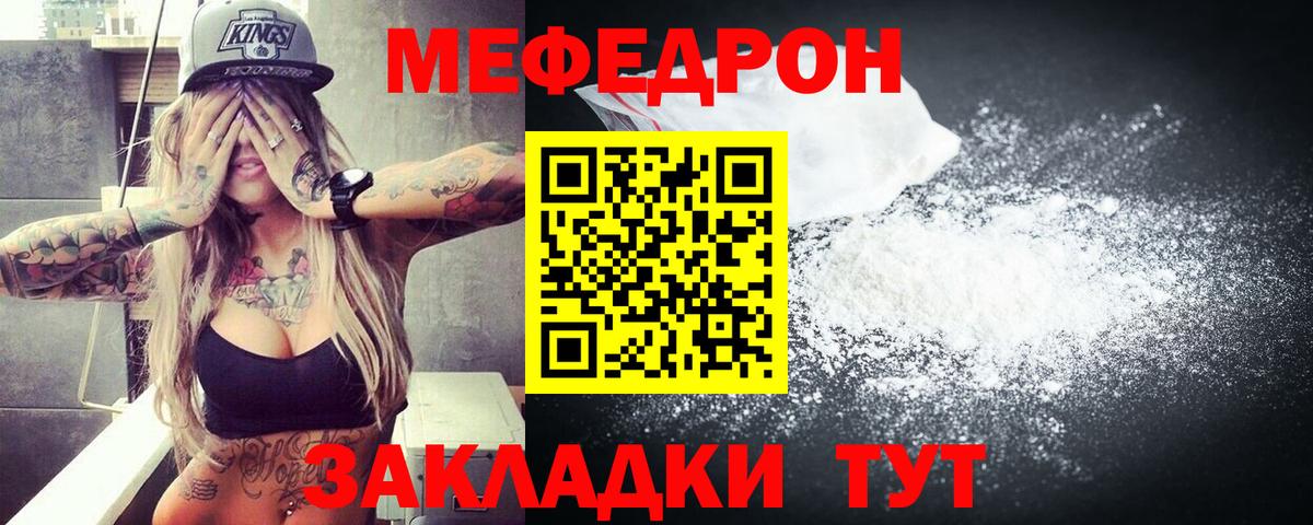 Мефедрон  Губаха