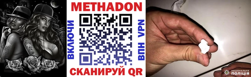 Метадон VHQ  даркнет сайт  Губаха 