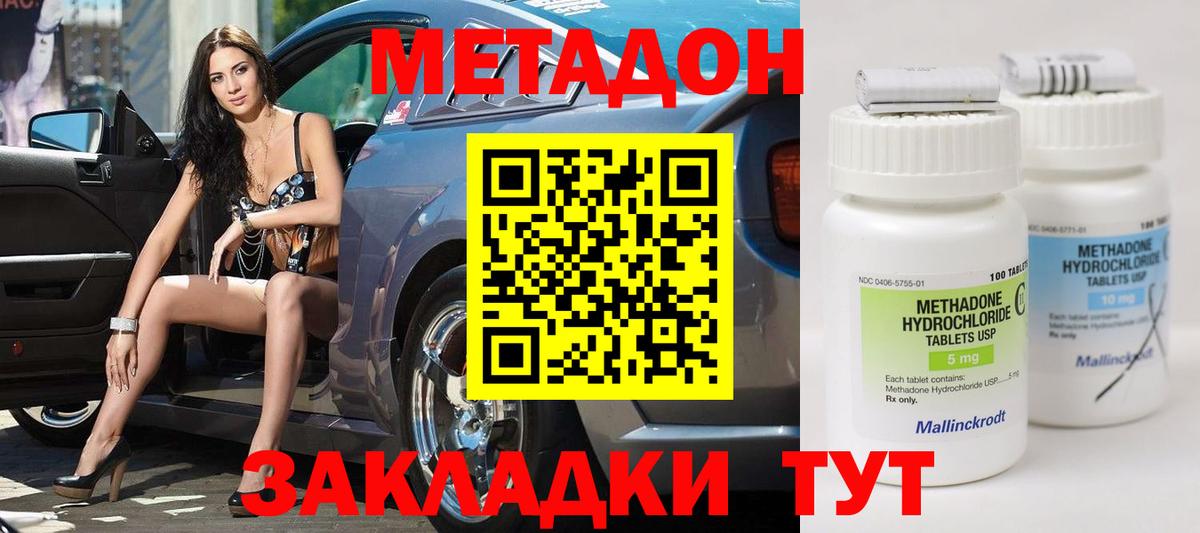 МЕТАДОН VHQ  Метадон мёд  Губаха 