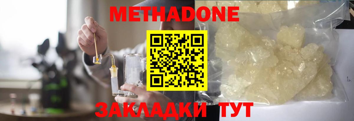 Губаха  Метадон кристалл  ссылка на мегу ТОР  Вход с VPN  Метадон мёд 