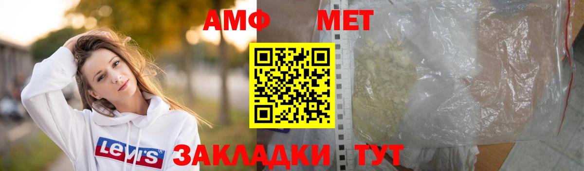 Первитин  Метамфетамин кристалл  Вход с VPN  Губаха 