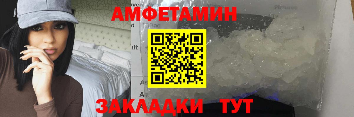 Первитин винт Губаха