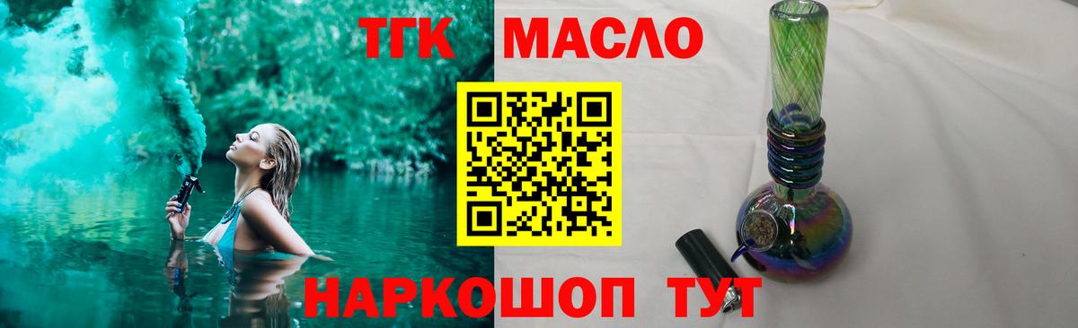 Дистиллят ТГК жижа Губаха